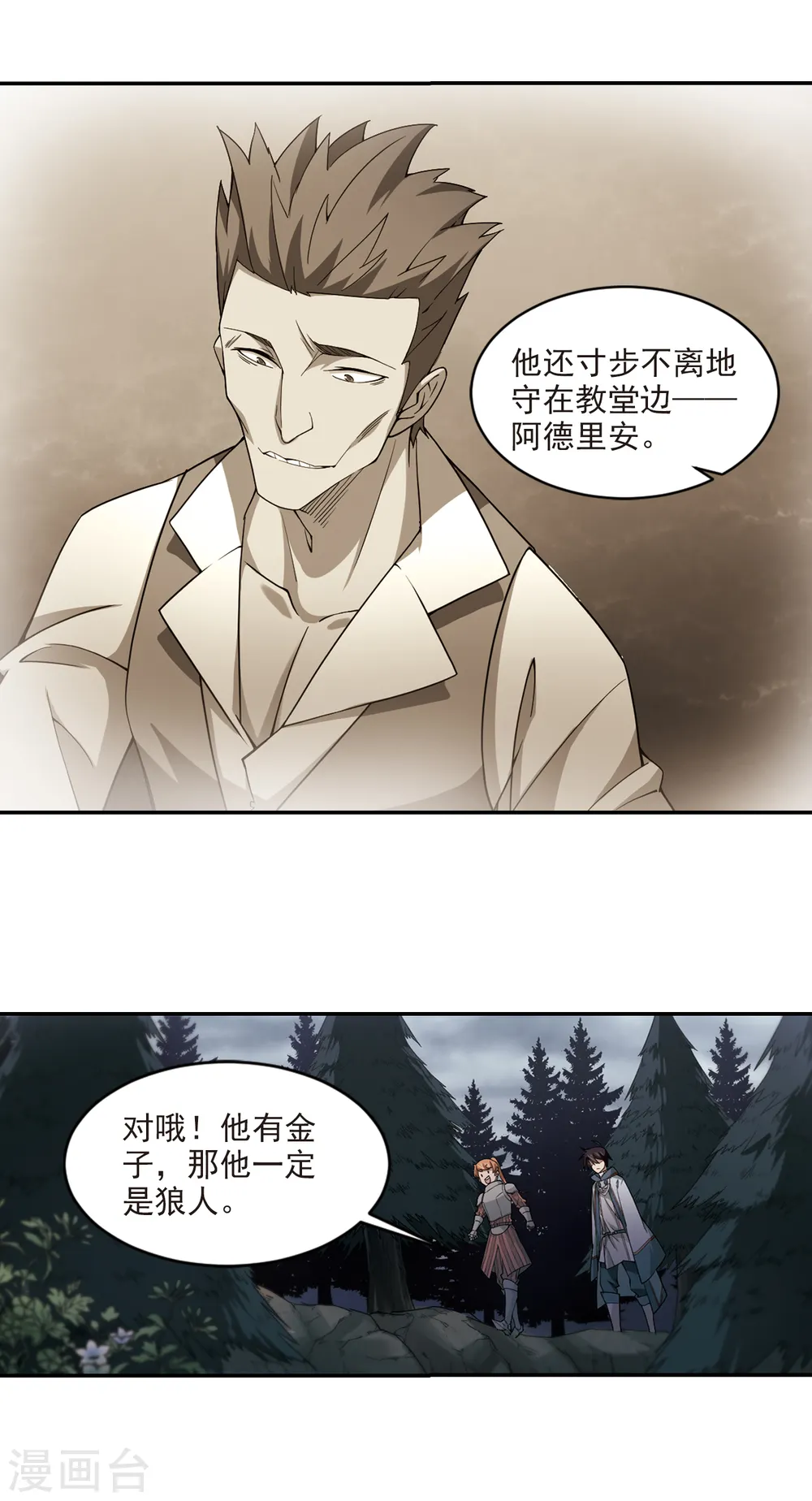 第114话 柳暗花明又一村35