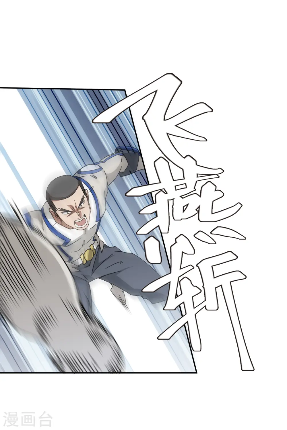 第429话 真正的功夫高手14