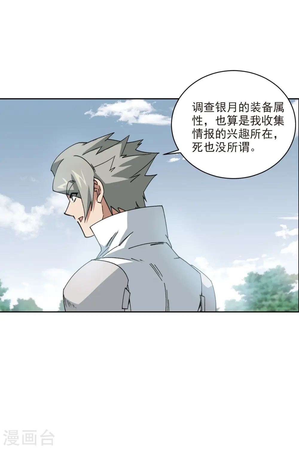 第394话 灵活运用127
