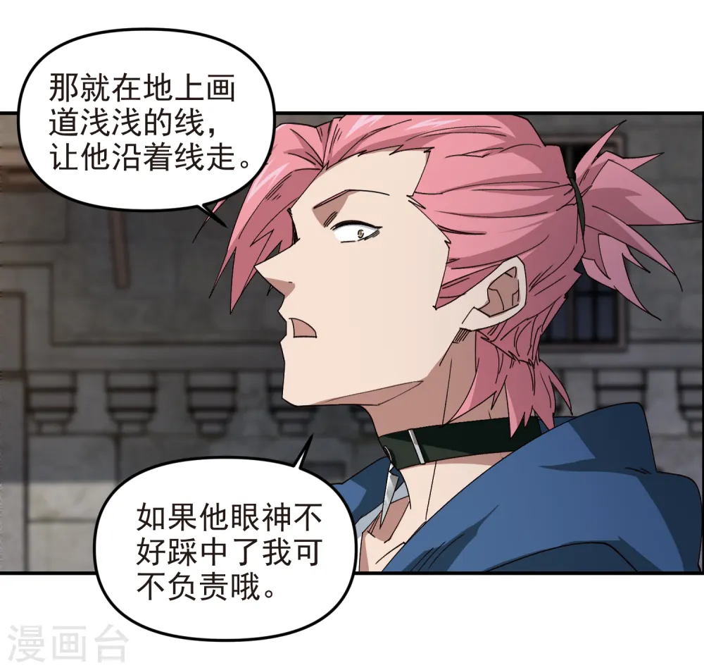 第460话 请君入瓮战术18