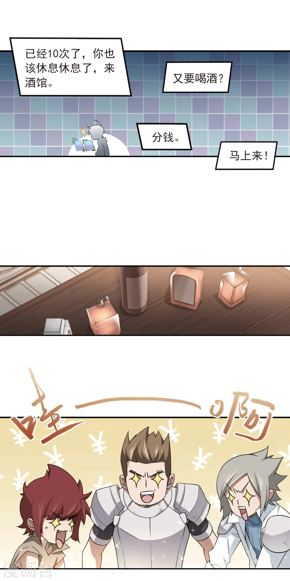 第82话 不笑，out！316