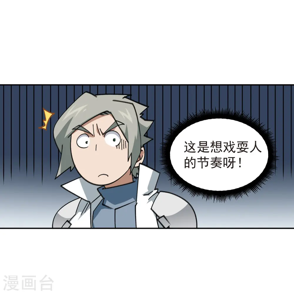 第432话 痛击我的队友7