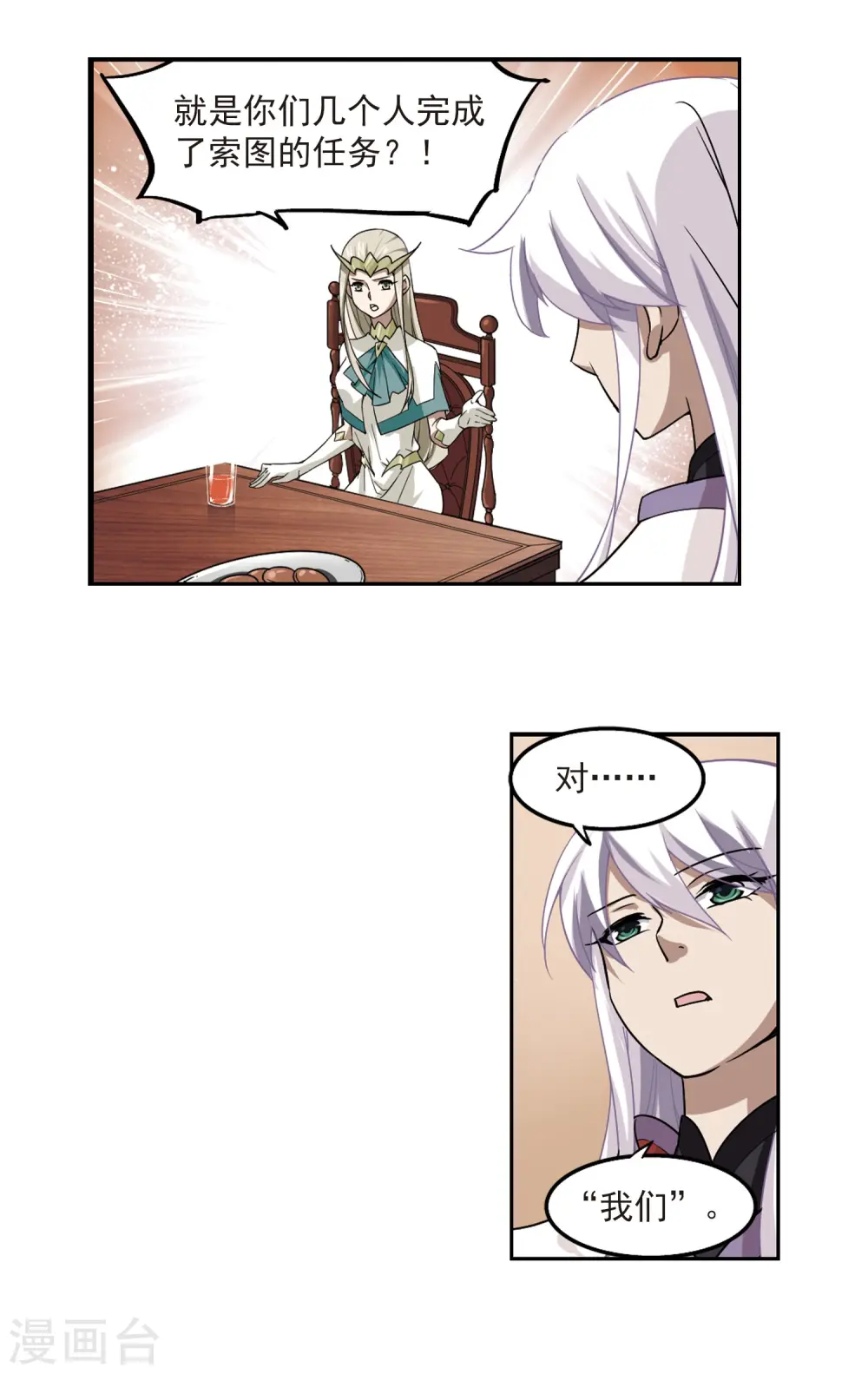 第47话 猫的好奇心16