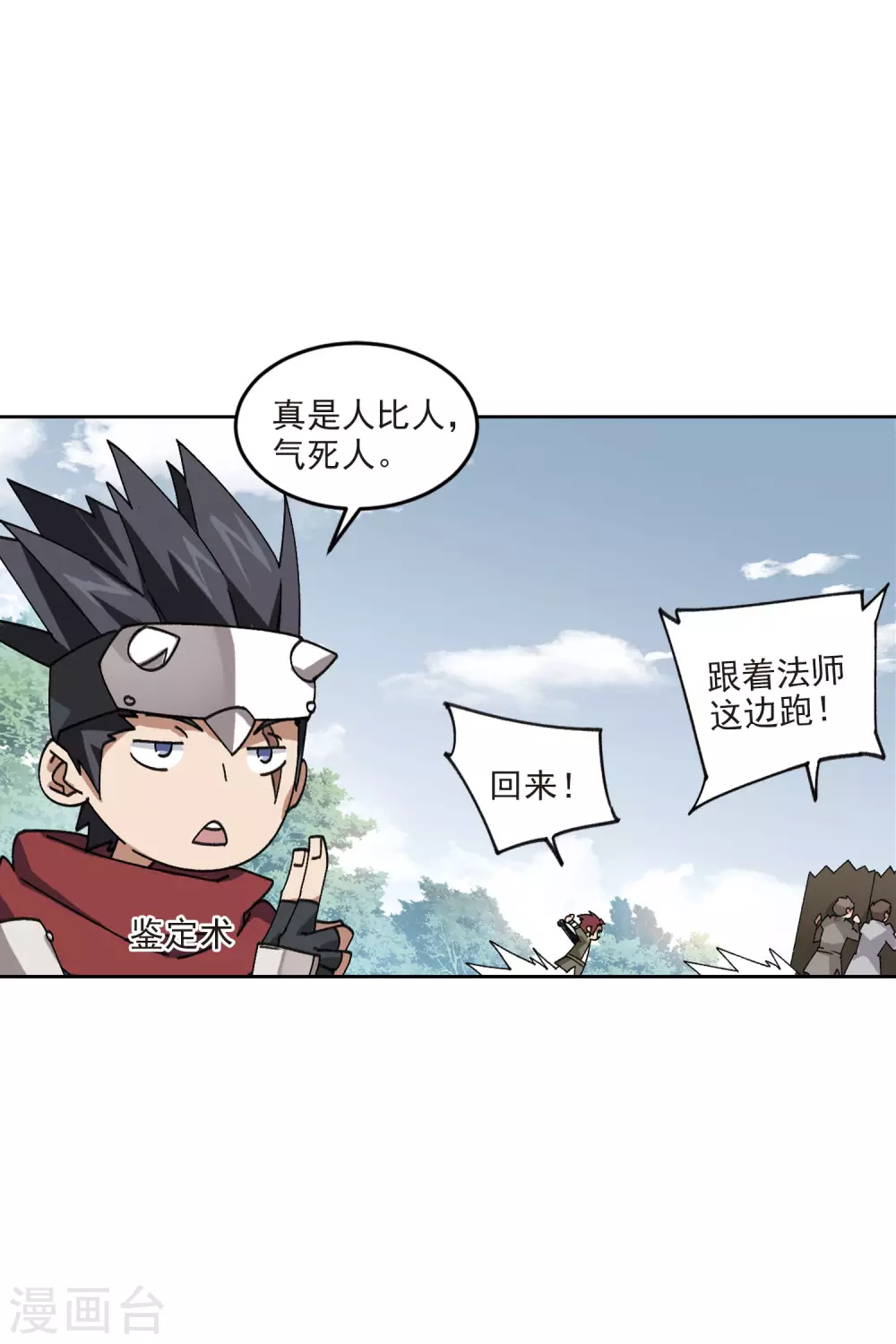 第390话 囚幽之盾38