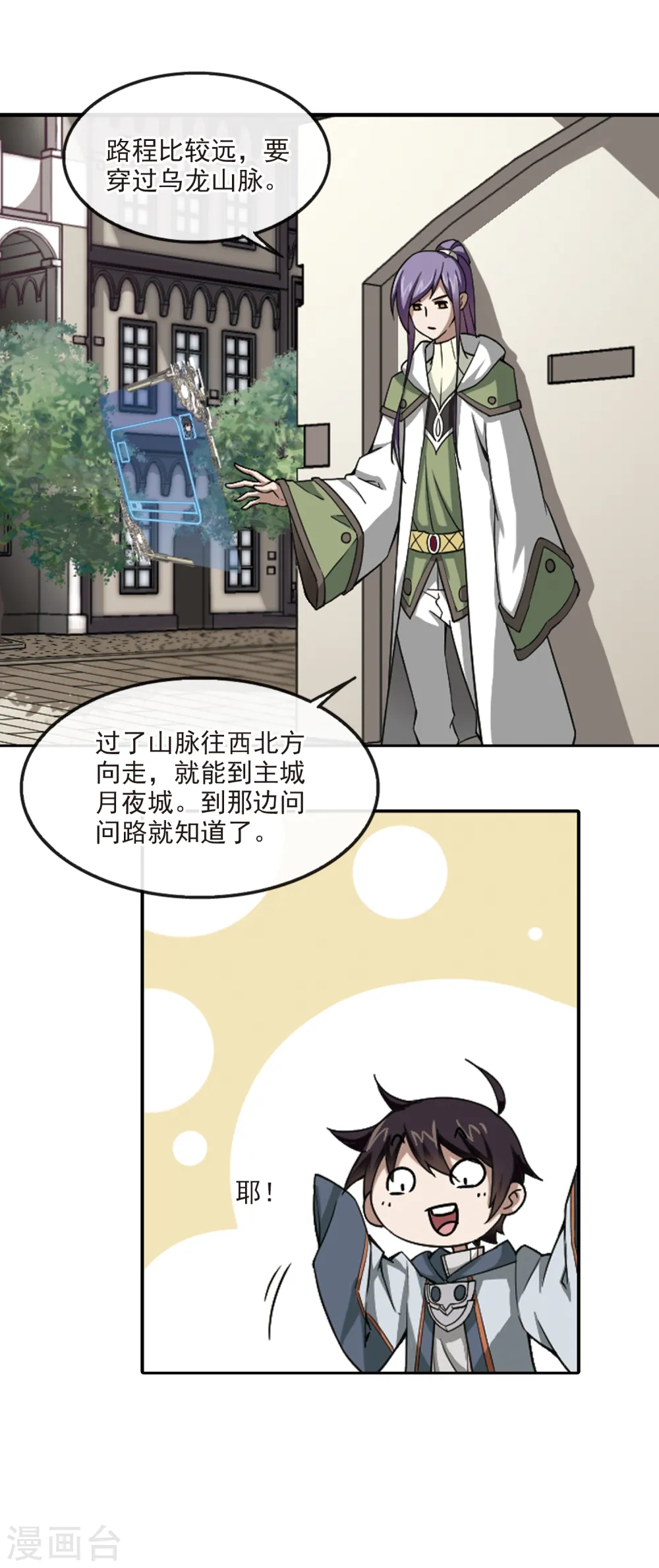 第98话 新的旅程47