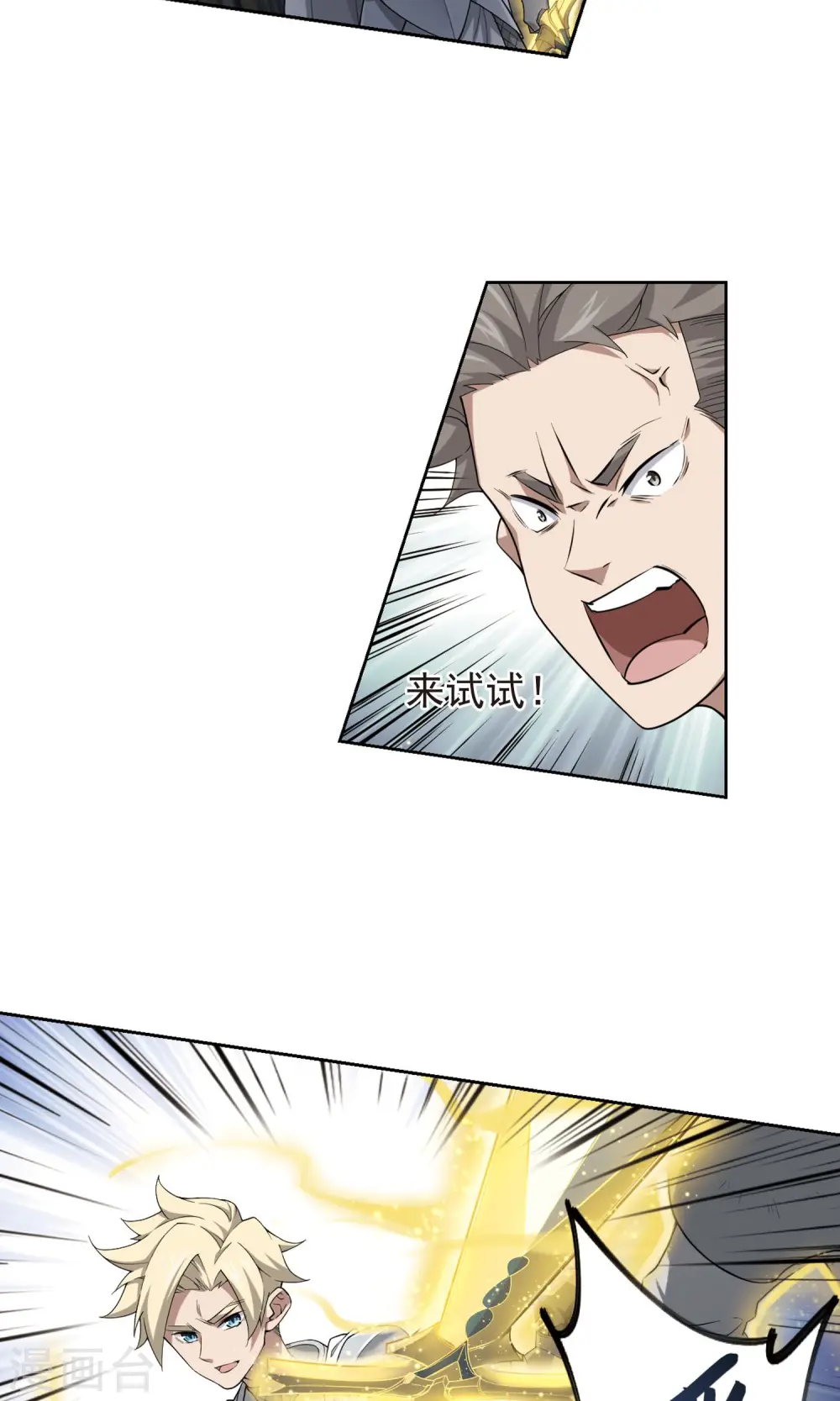 第185话 PK王驾到114