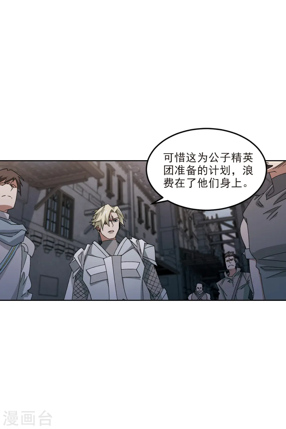 第413话 下不了手的目标214