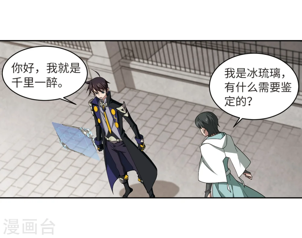 第211话 蹲点儿116