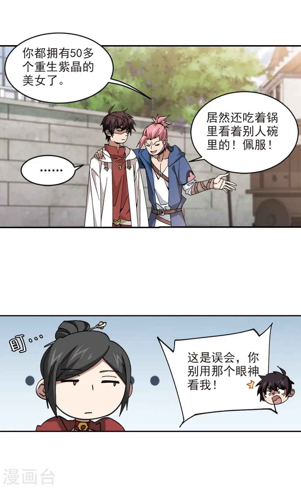 第371话 电系法师25