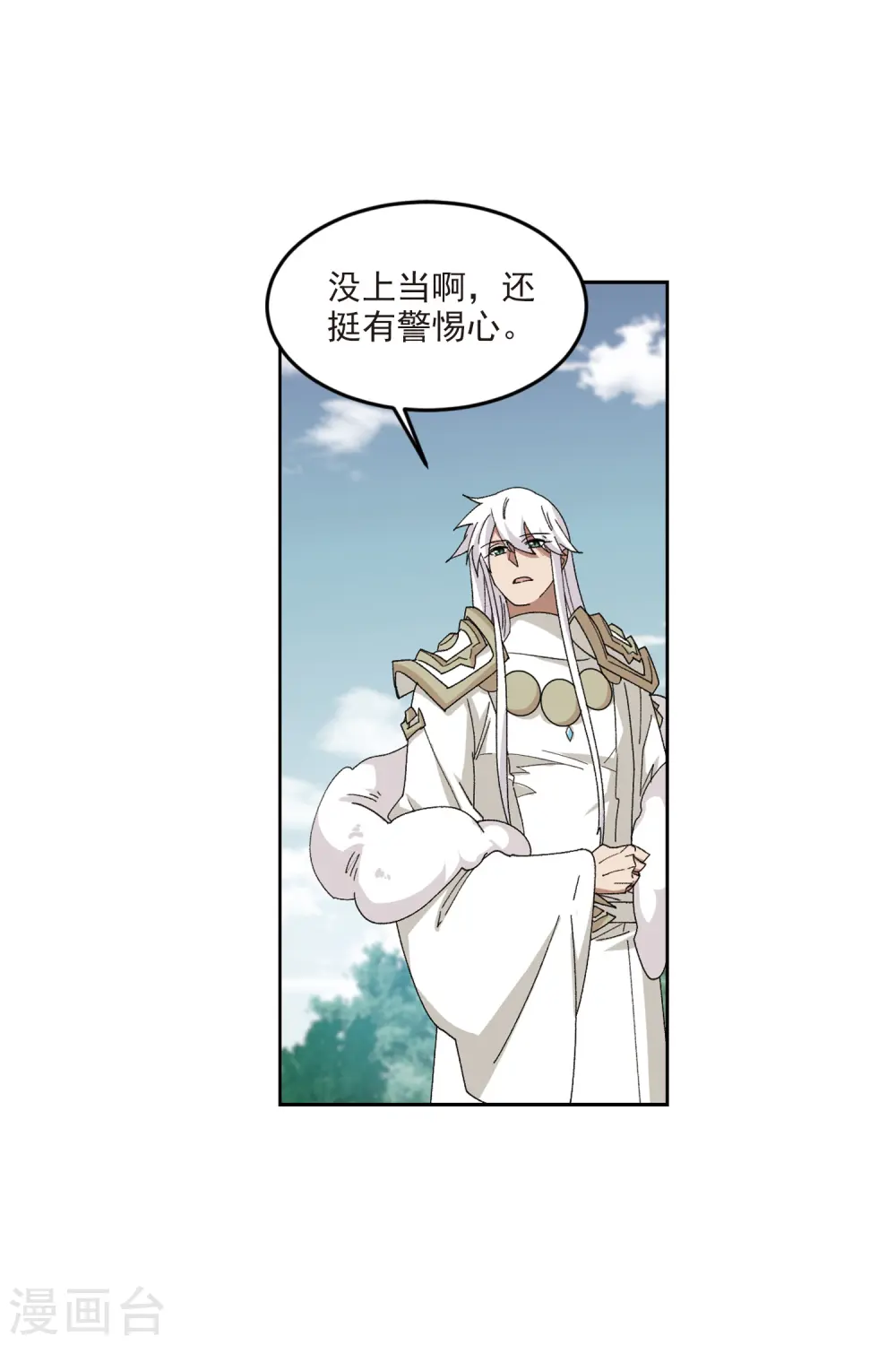 第418话 散装团队121