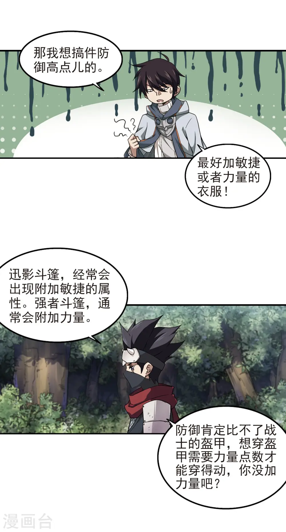 第63话 守你的尸214