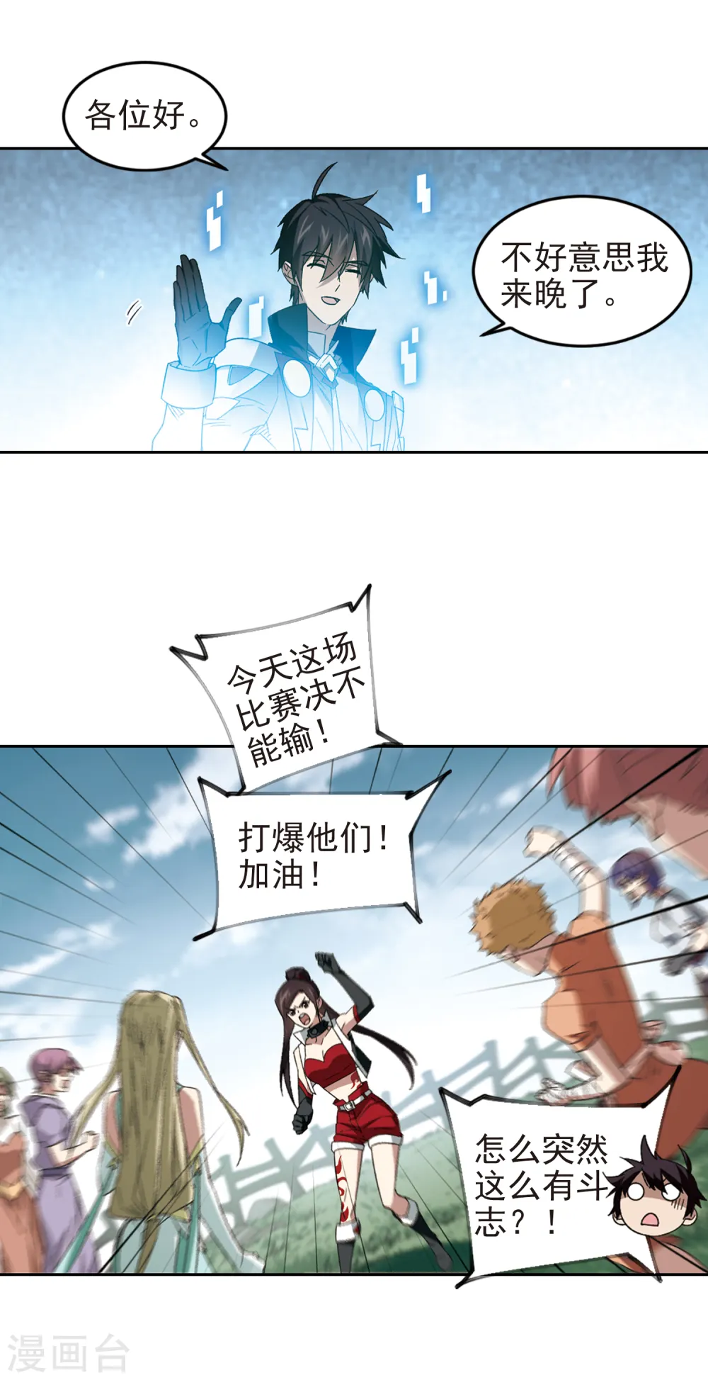 第328话 花丛中永生14