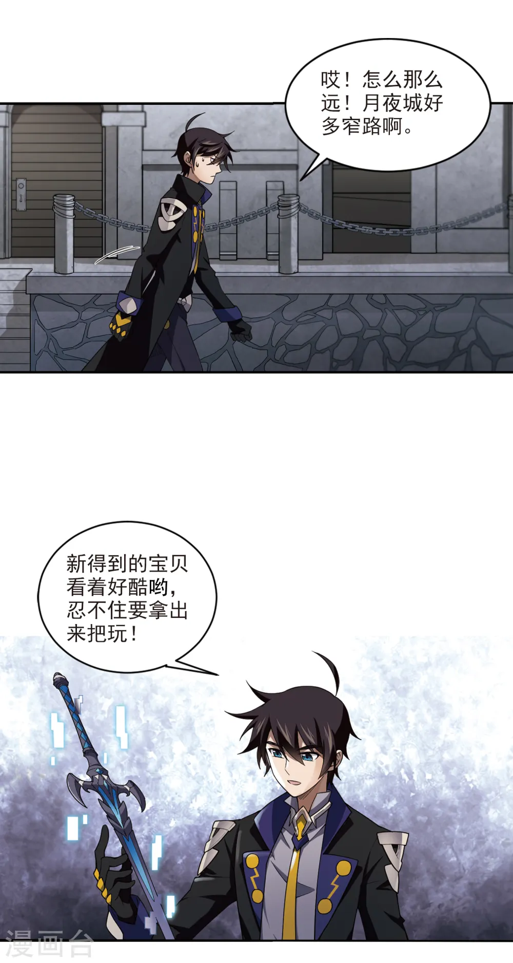 第124话 拦路的戏精23