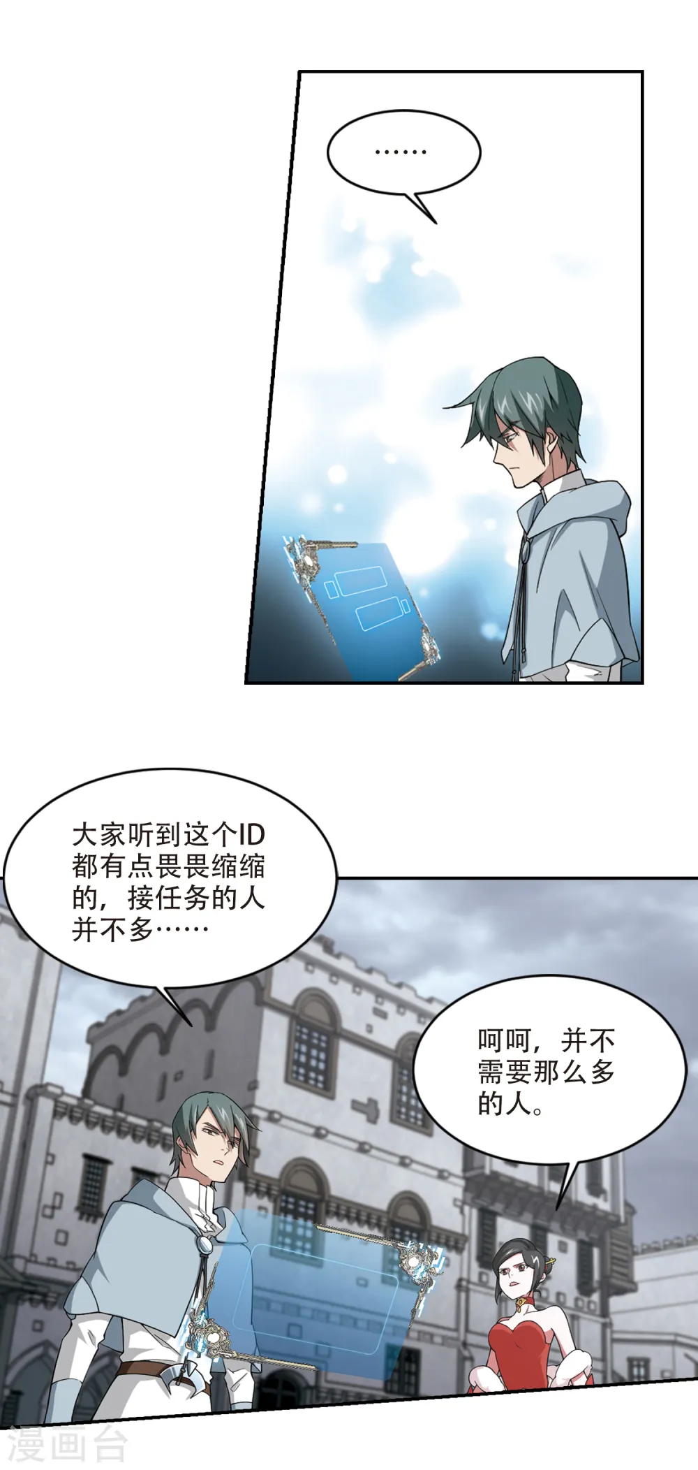 第156话 身份暴露37