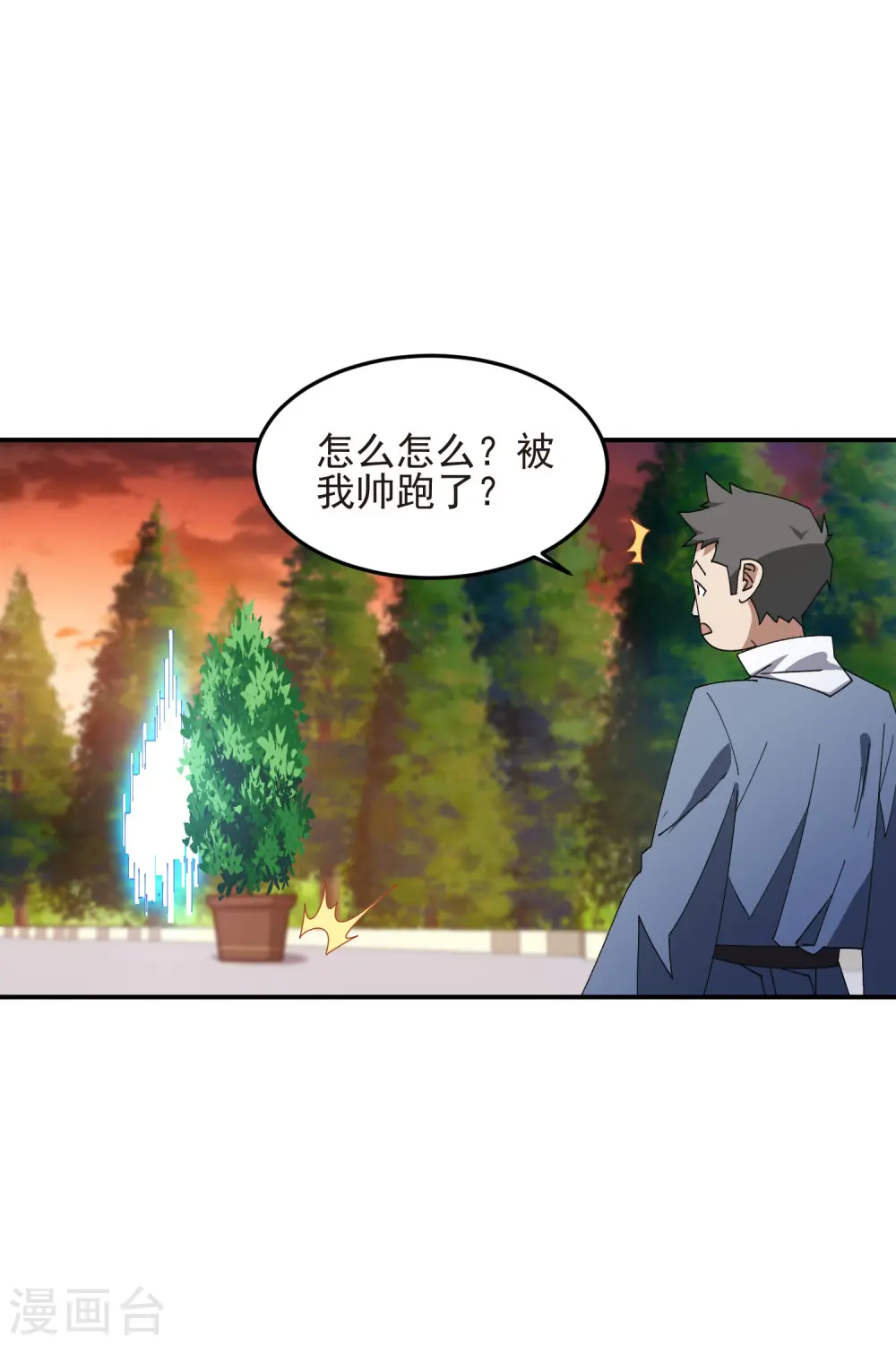 第458话 陷阱高手16