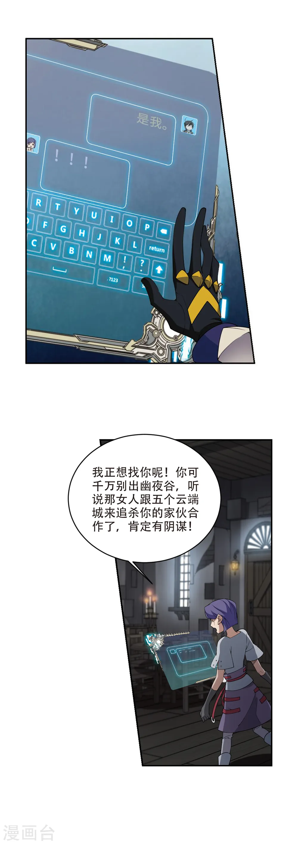 第171话 公子“表演”团37