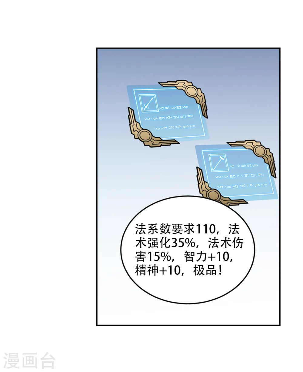 第266话 漂流的小心思214