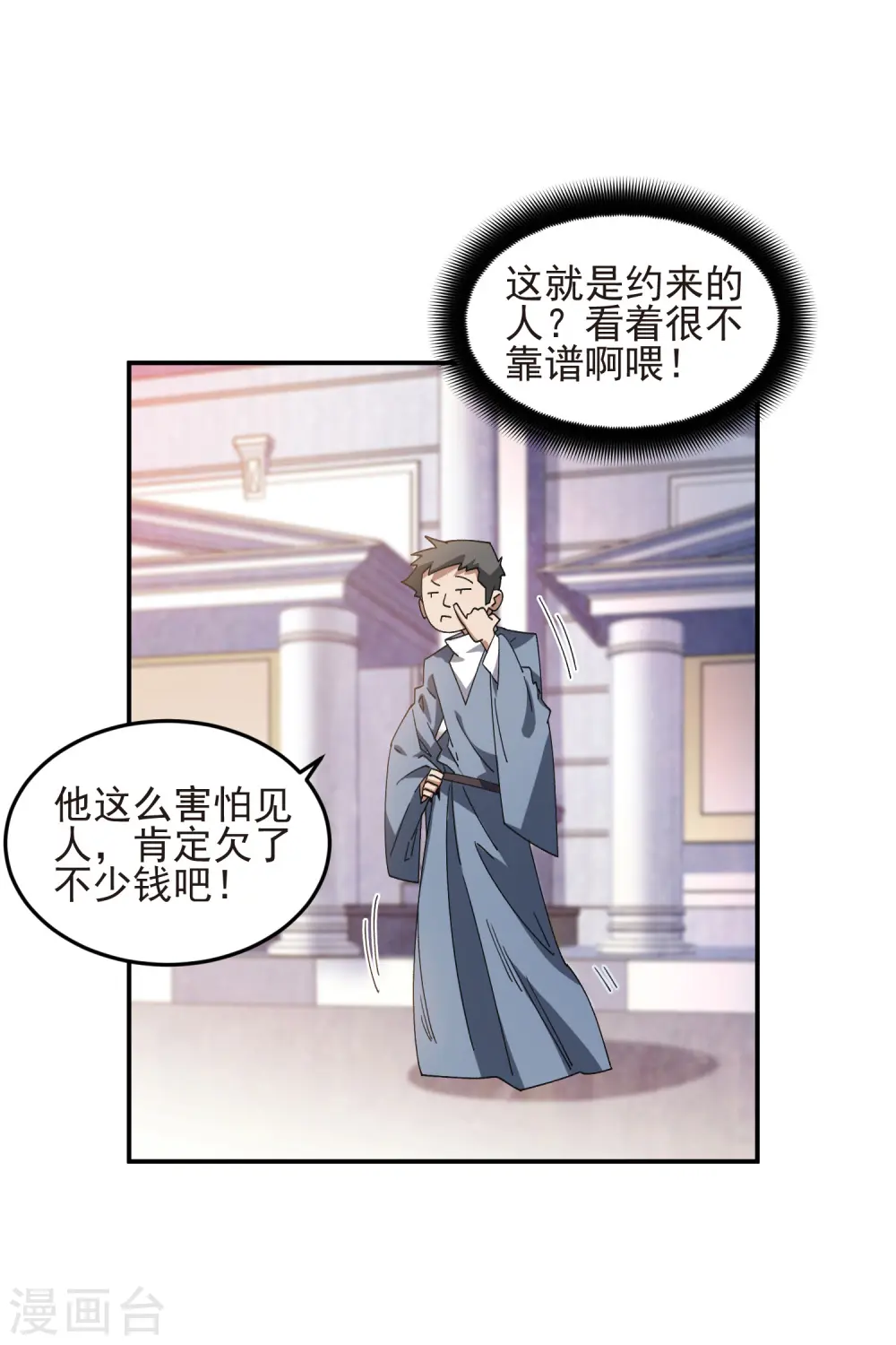 第458话 陷阱高手15