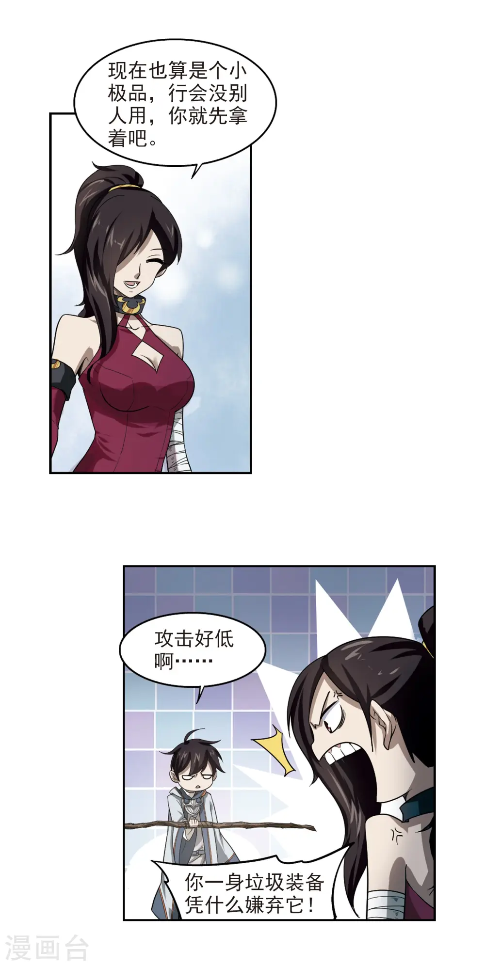 第37话 任务危机211