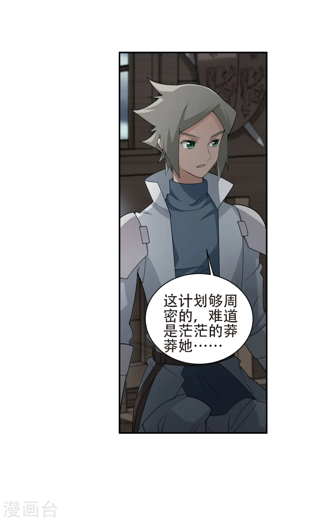 第181话 银月的秘密武器111
