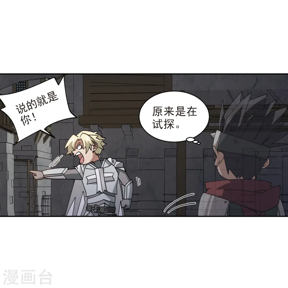 第411话 恶人有恶报329