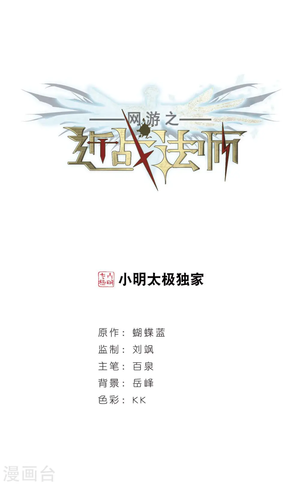 第337话 知己知彼10