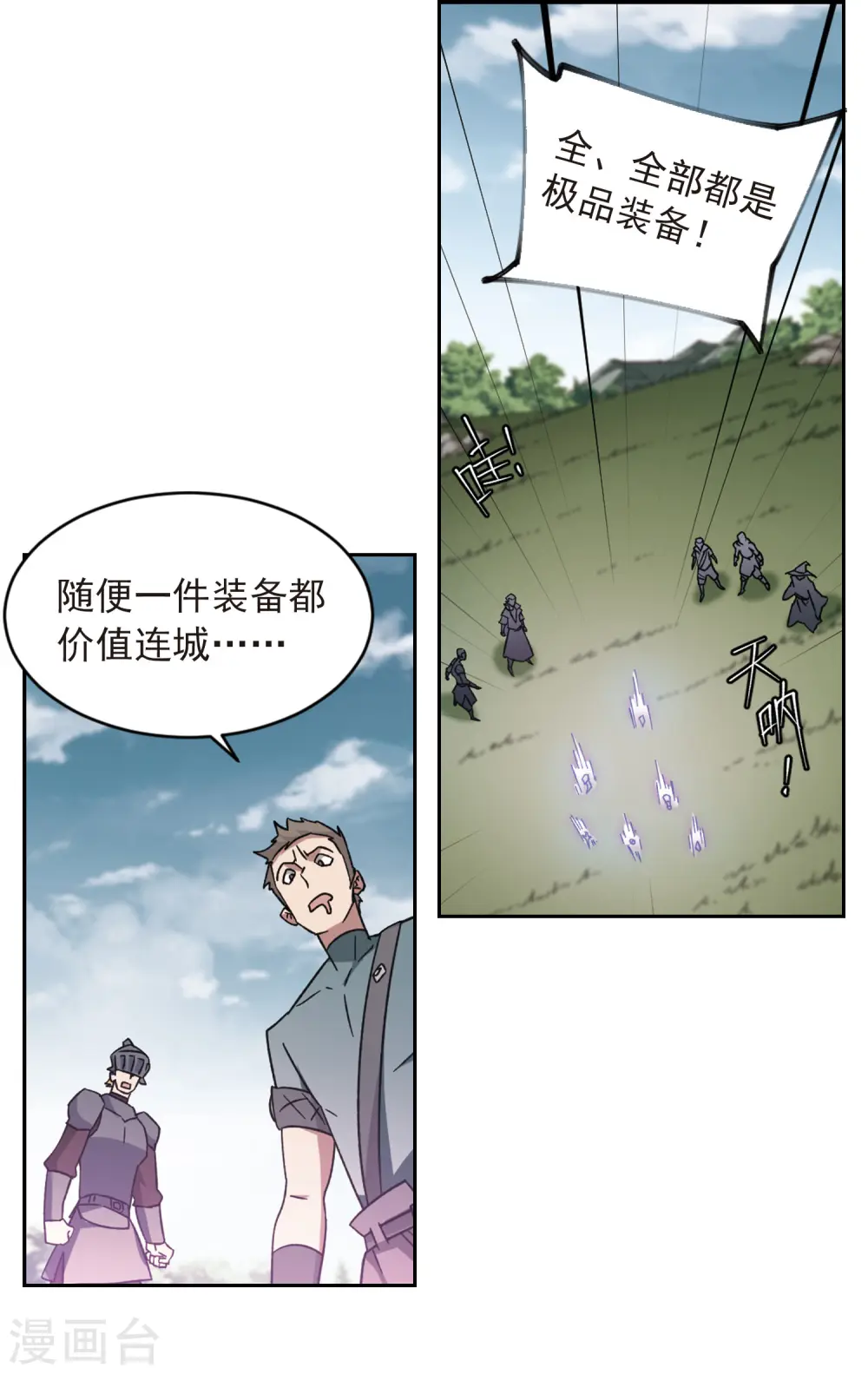 第340话 麻烦的冰系法师111