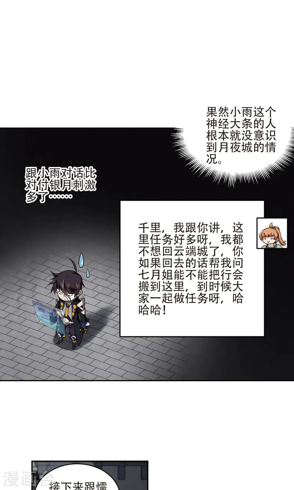 第190话 法师堵门220