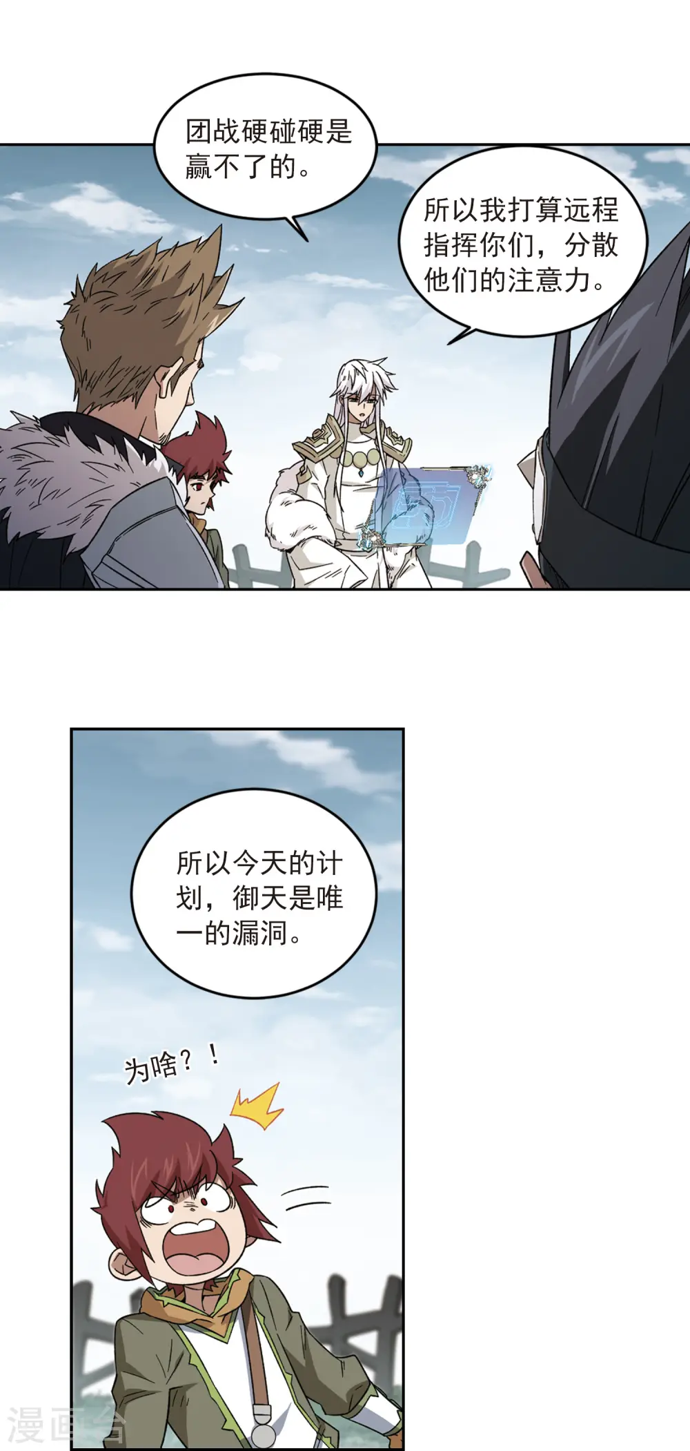 第316话 指点江山113