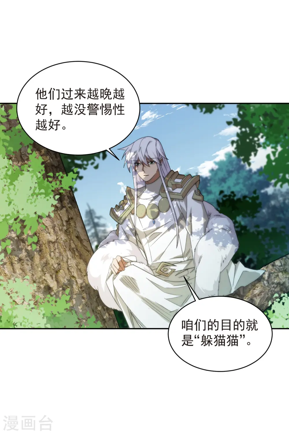 第432话 痛击我的队友5