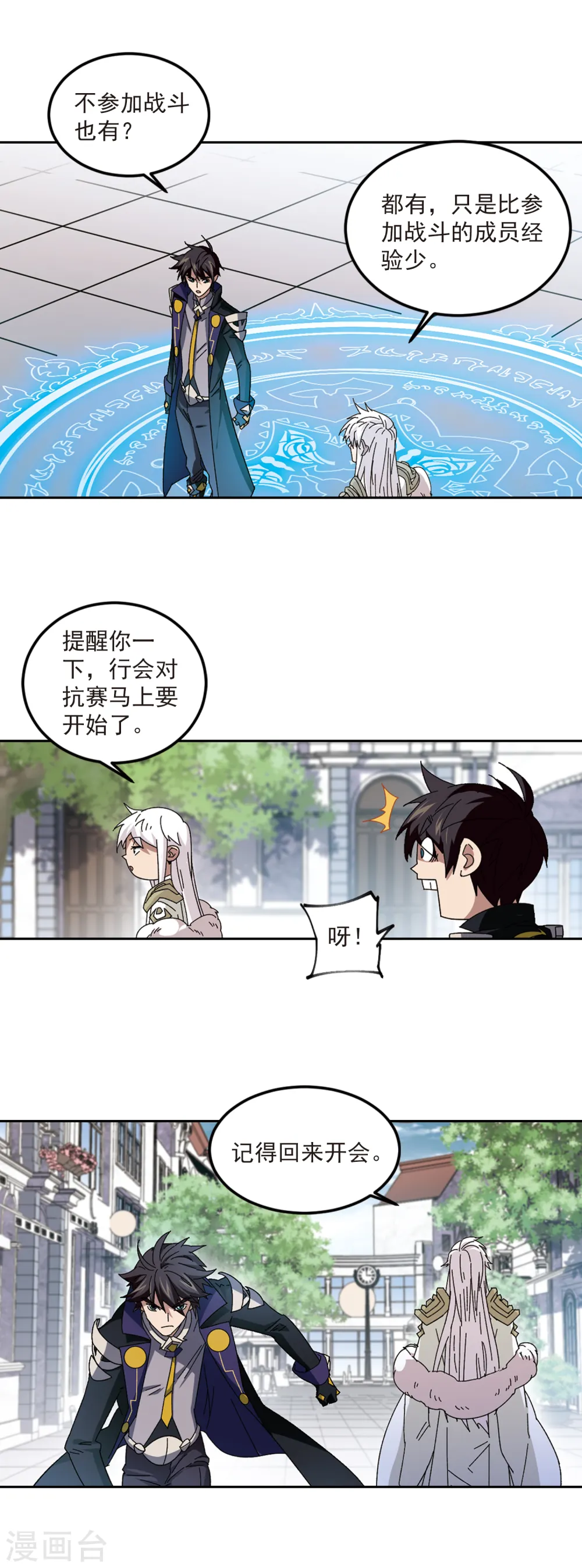 第310话 狩猎比赛15