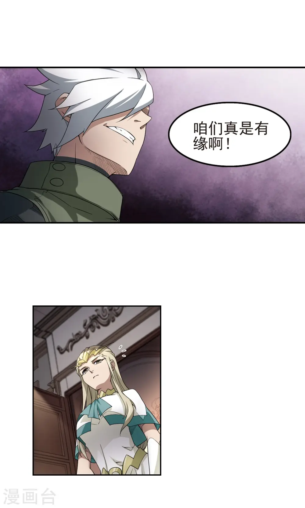 第69话 妹子们的危机28