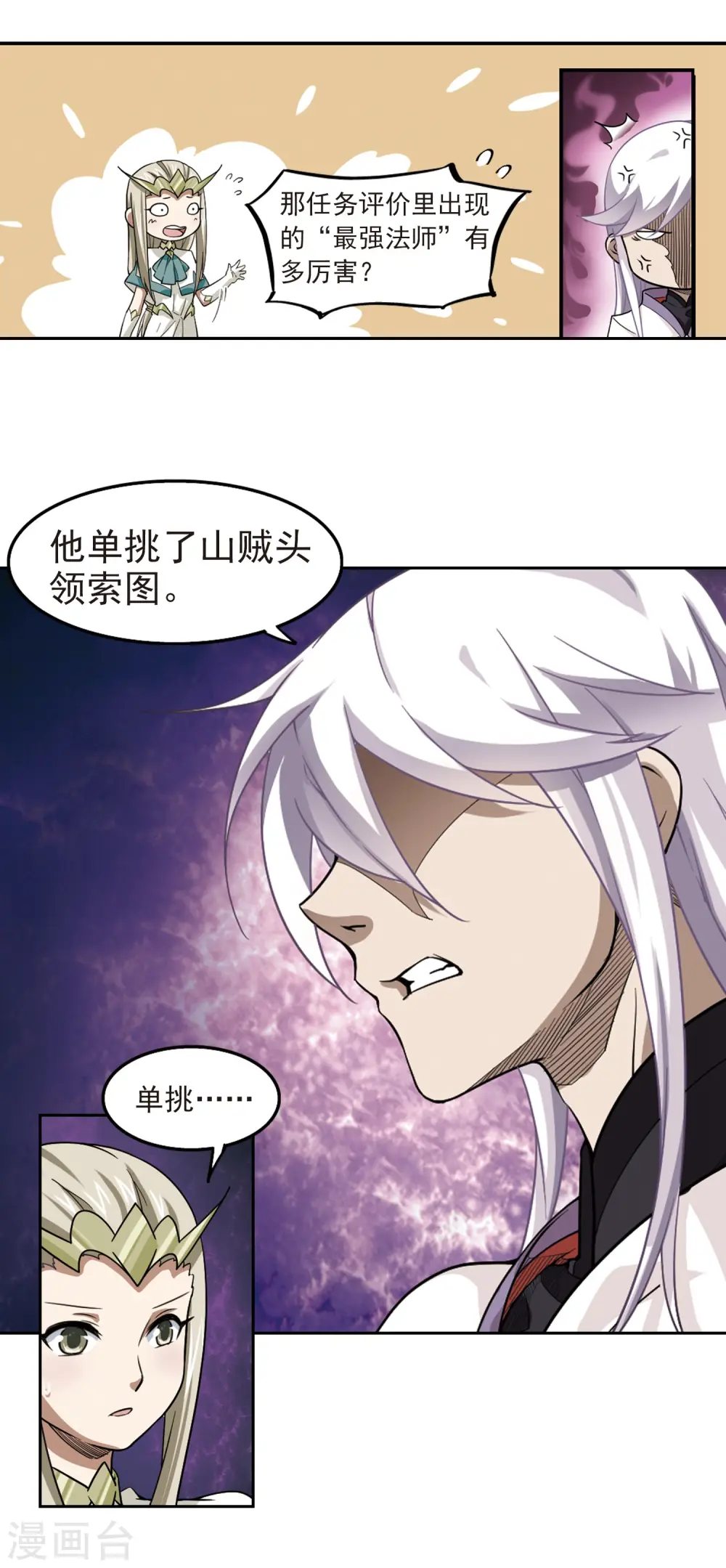 第48话 猫的好奇心23
