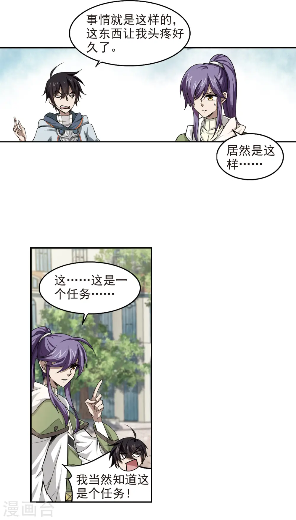 第28话 平行世界的BUG212