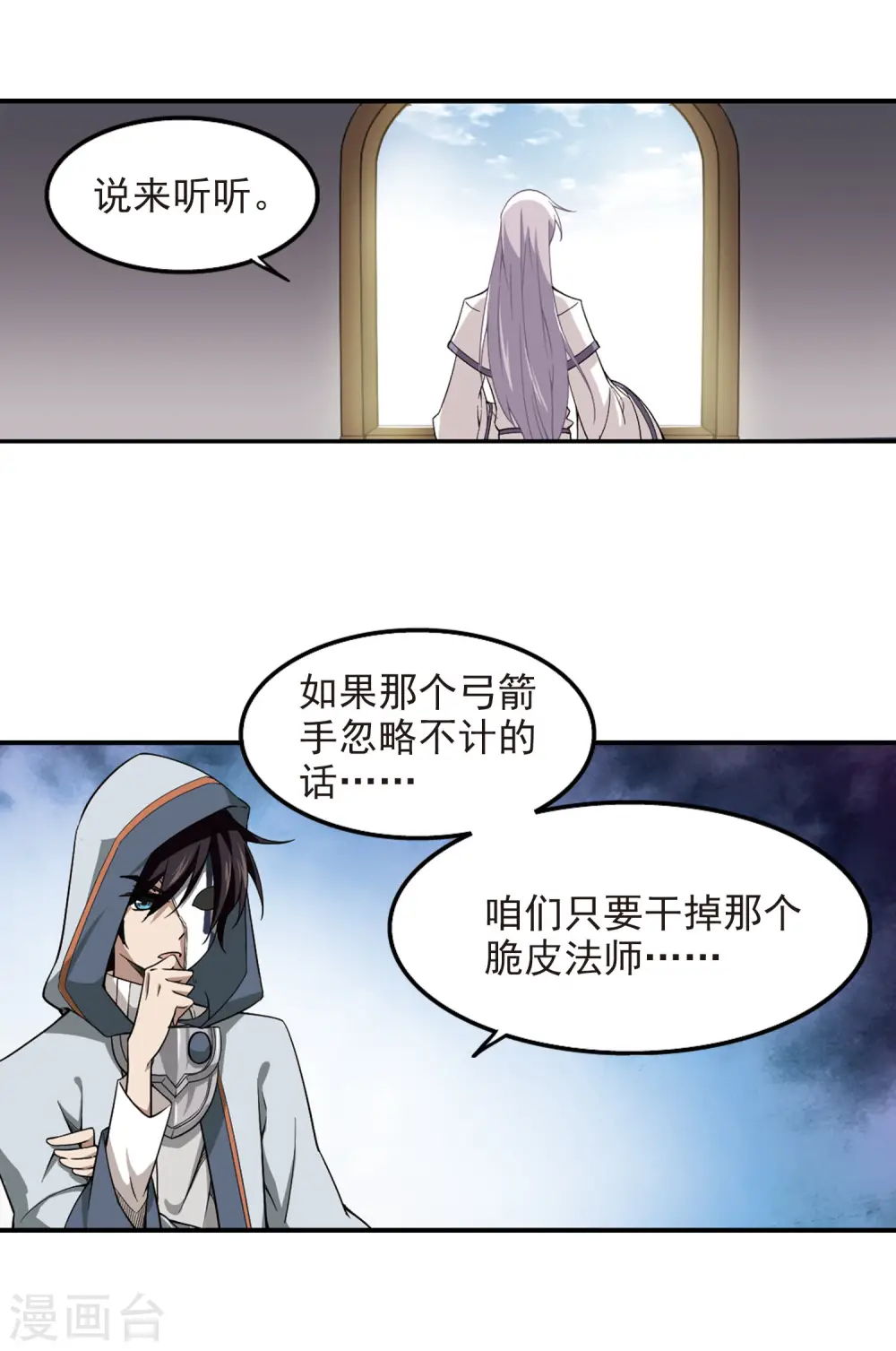 第53话 计划之中的变化13