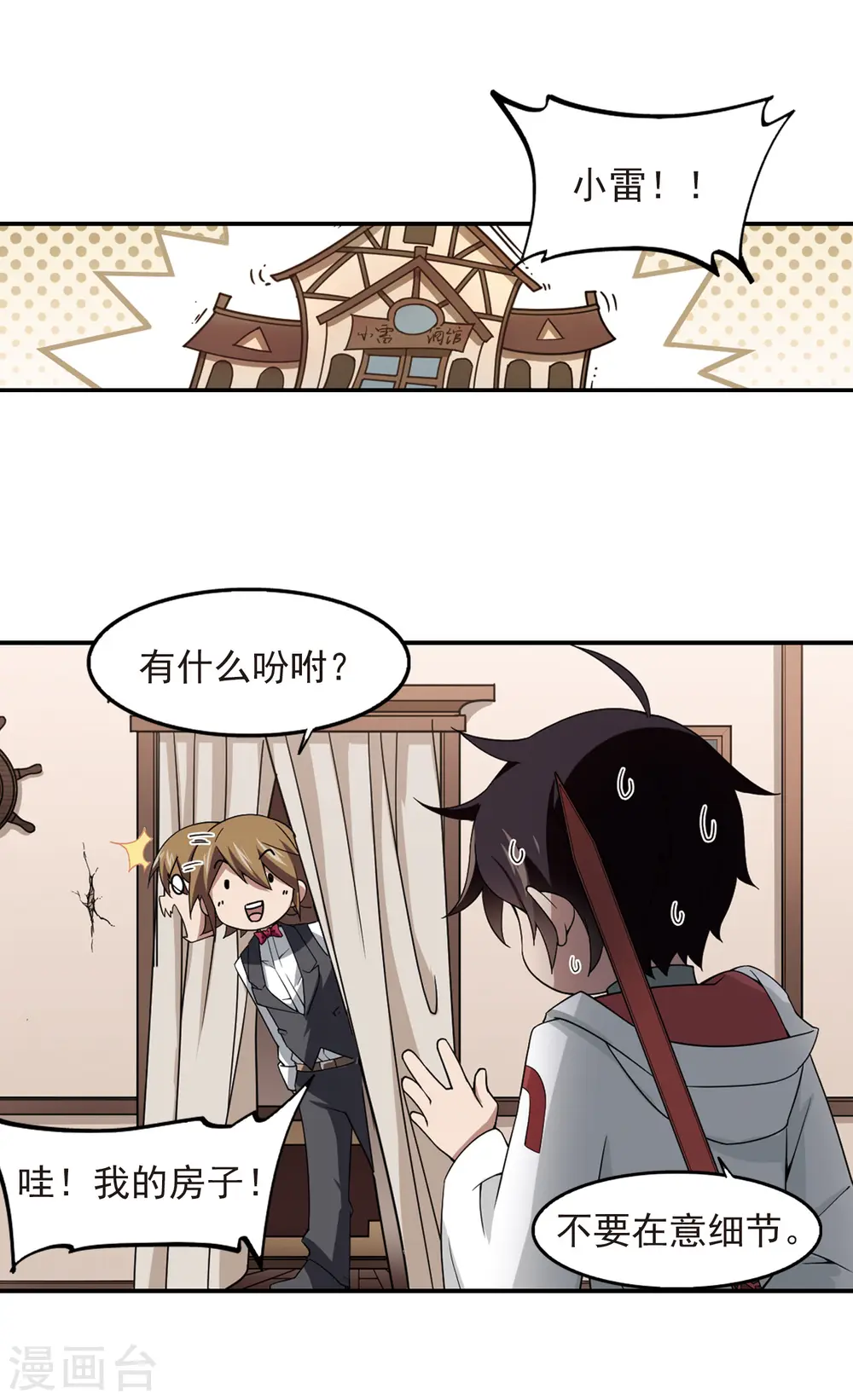 第84话 分赃不均25