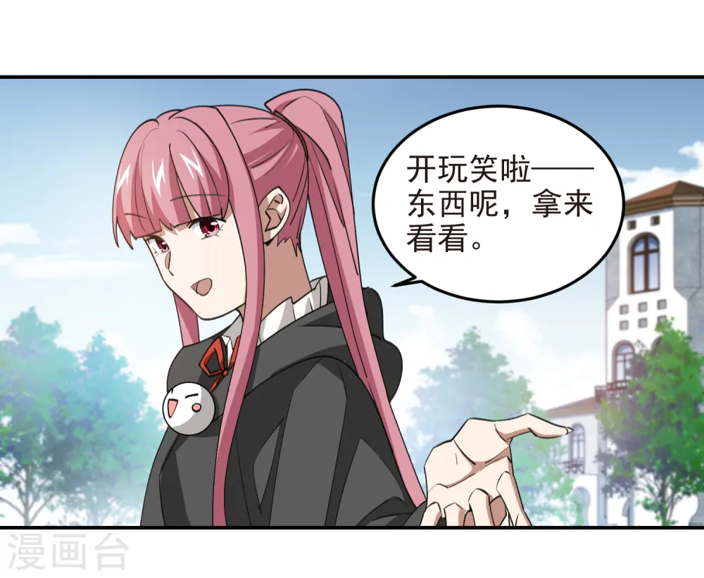 第465话 极品的来历18