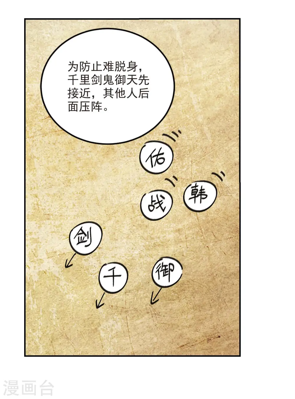 第388话 囚幽之盾117