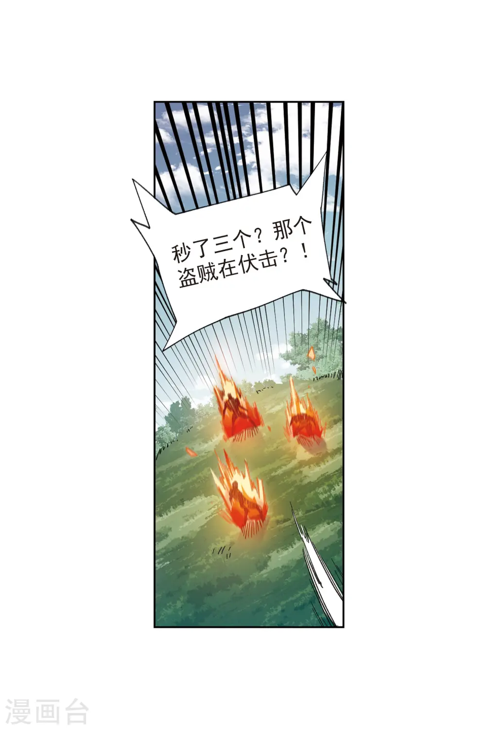 第419话 散装团队26