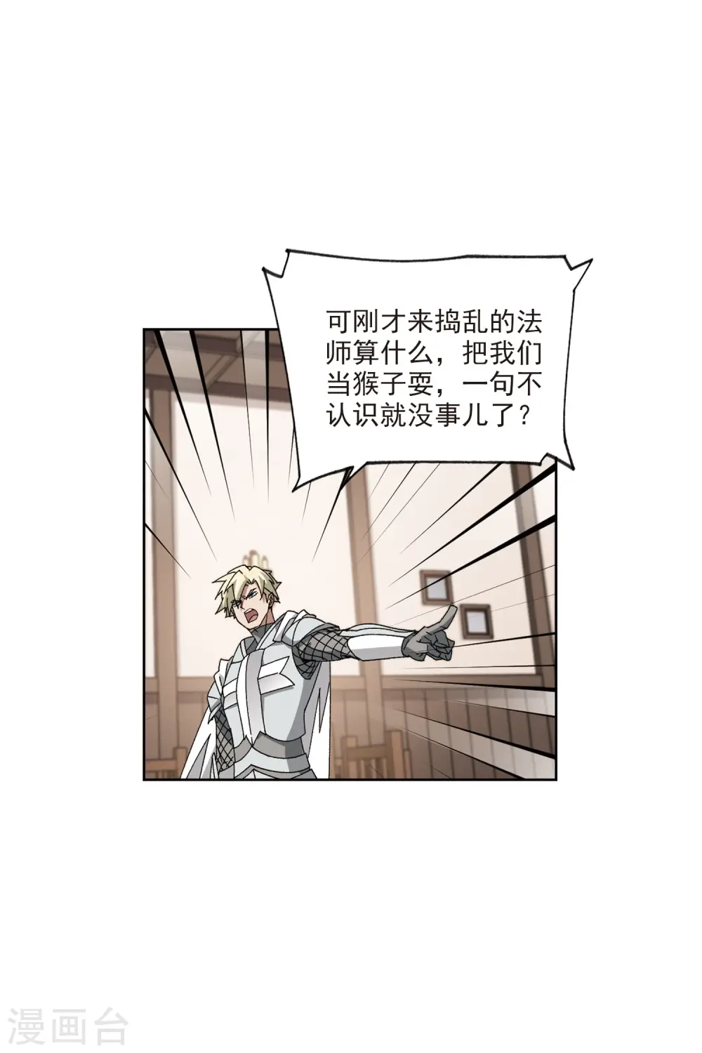 第407话 暗中博弈220