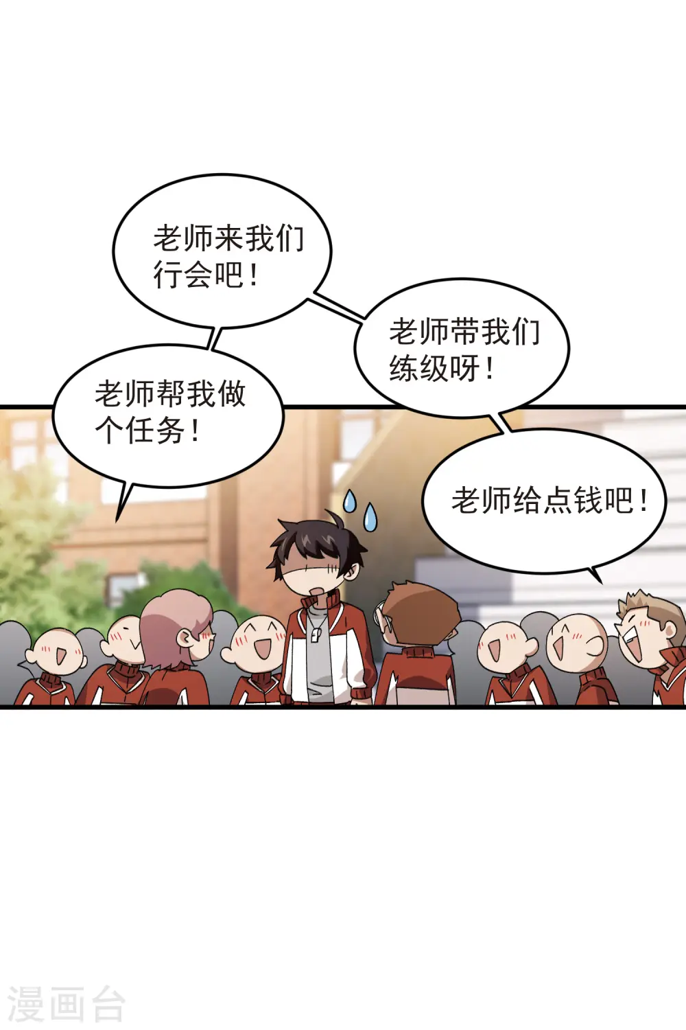 第437话 学生的请求4