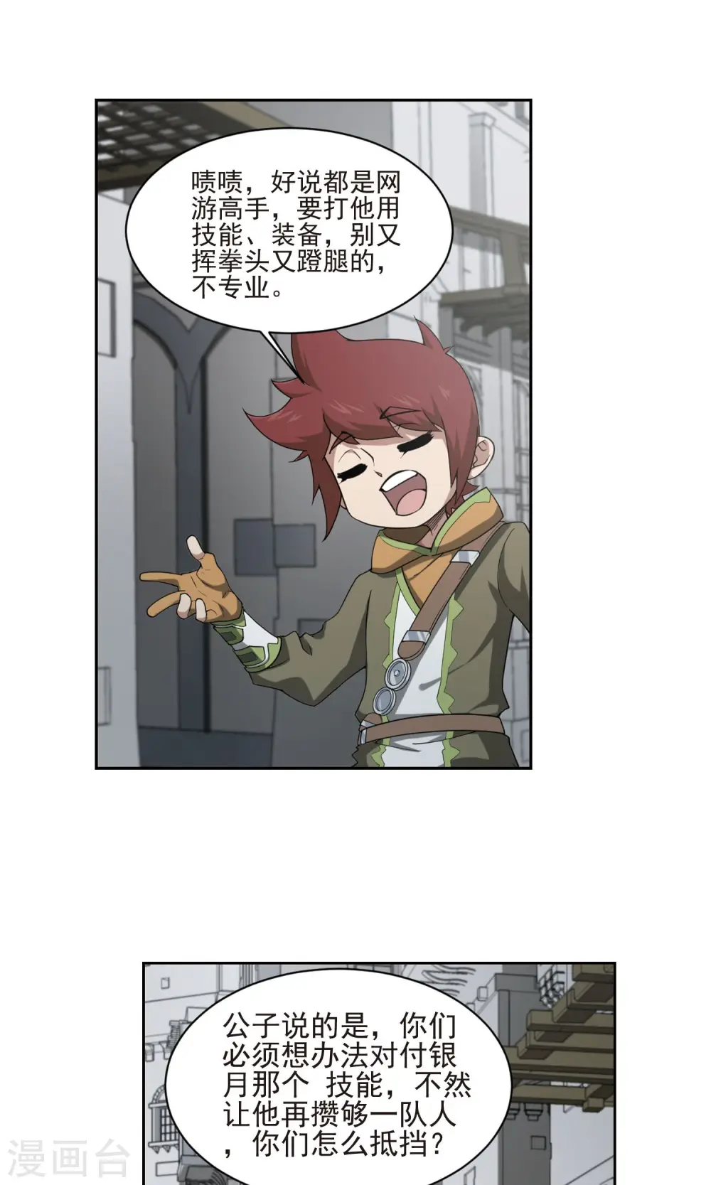第188话 夫妻同命214