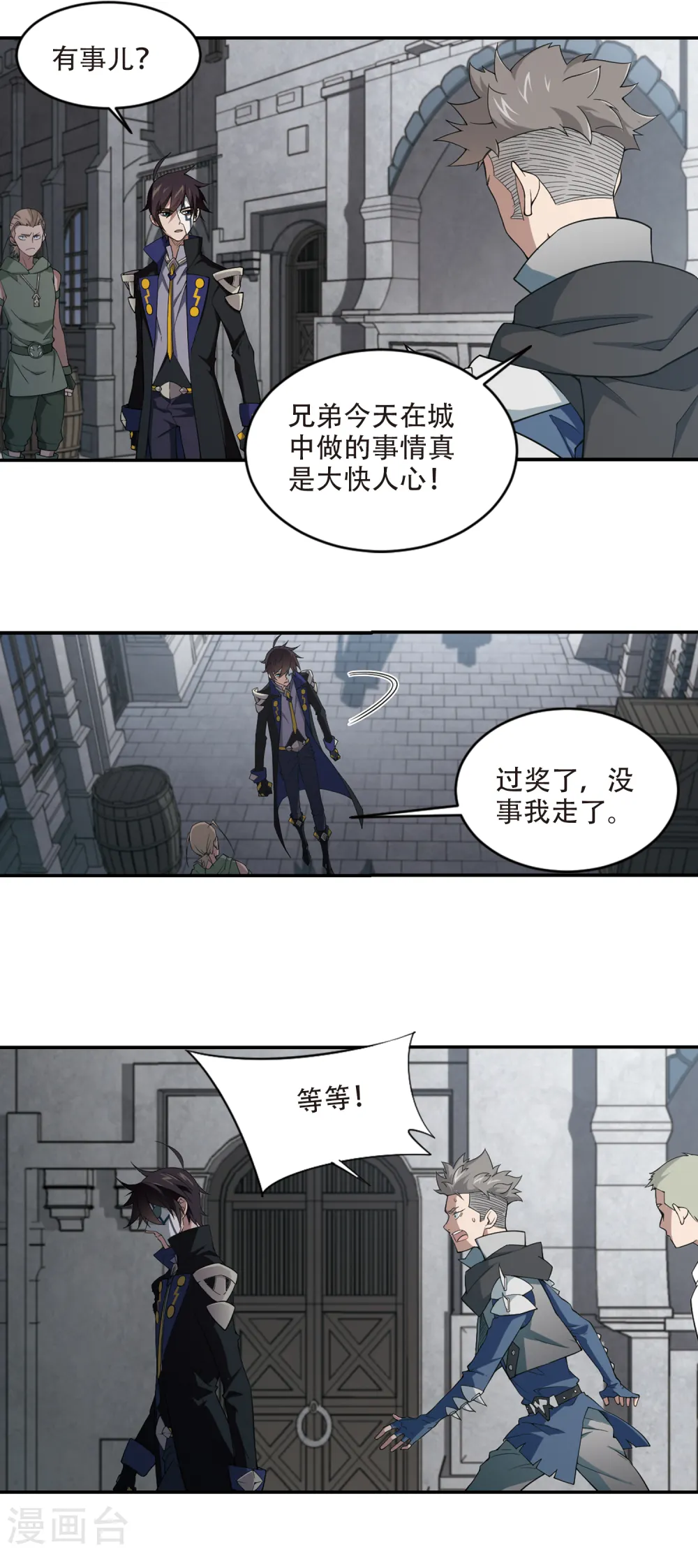 第157话 月夜城的另一方势力12