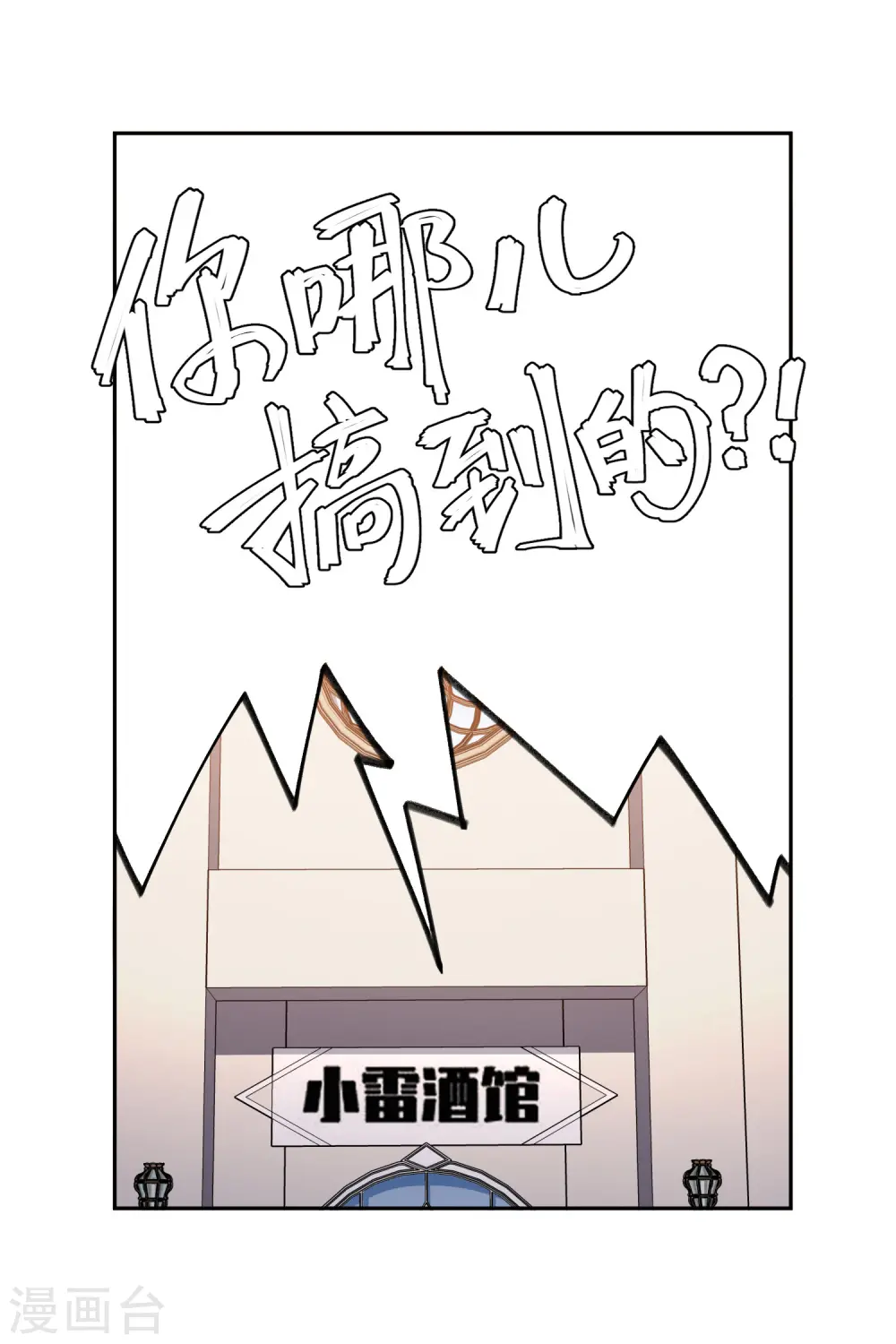 第455话 长诛短叹14