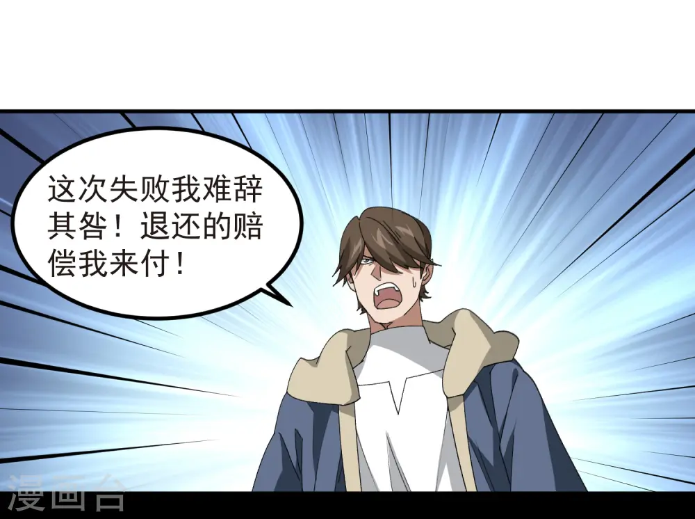 第449话 受挫的黑手10