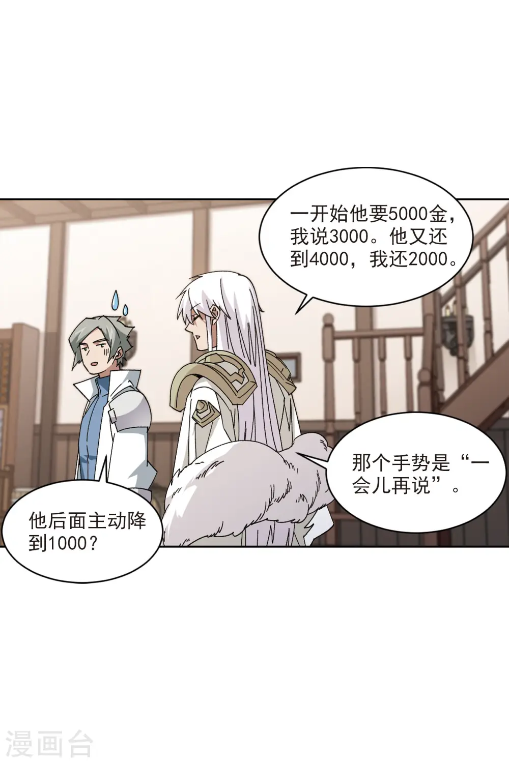 第407话 暗中博弈216