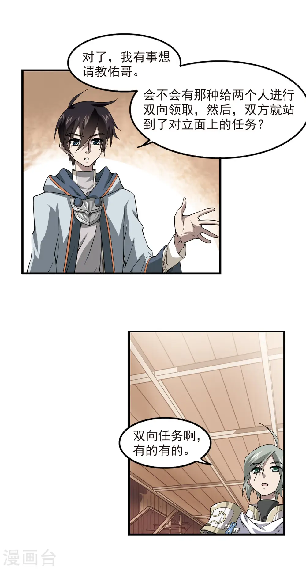 第43话 队友还是对手317