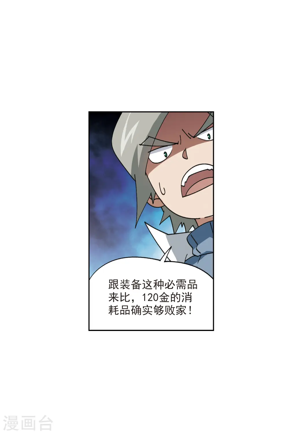 第415话 抢分111