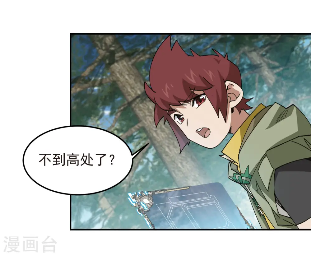 第469话 制高点31