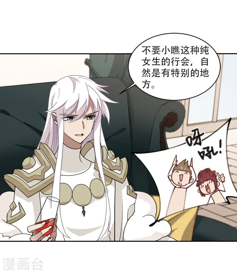 第236话 各怀鬼胎25